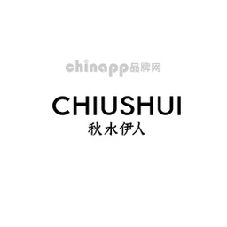 秋水伊人