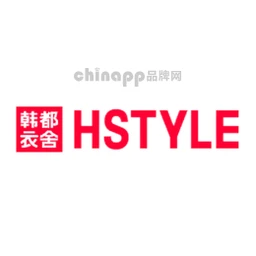 韩都衣舍HSTYLE