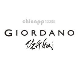 佐丹奴Giordano