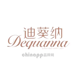 迪葵纳Dequanna