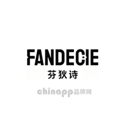 芬狄诗fandecie