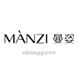 曼姿MANZI