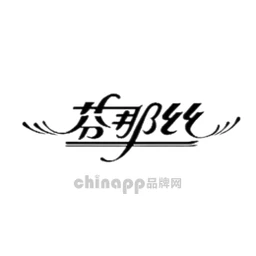 芬那丝