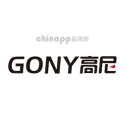 高尼GONY