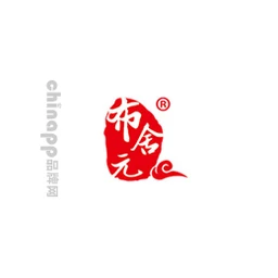 布舍元