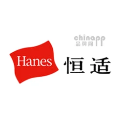 Hanes恒适