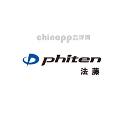 法藤Phiten