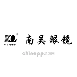南吴眼镜