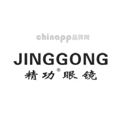 精功眼镜JINGGONG