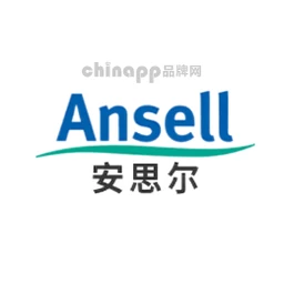 安思尔Ansell