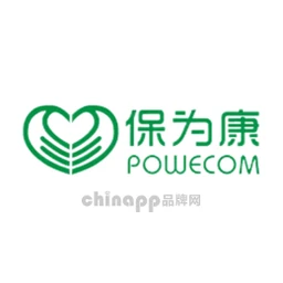 保为康POWECOM