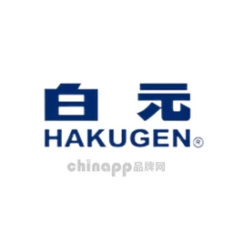 白元HAKUGEN