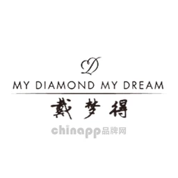 Diamend戴梦得