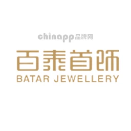 百泰首饰Batar