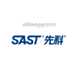 先科SAST