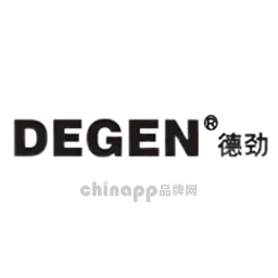 Degen德劲