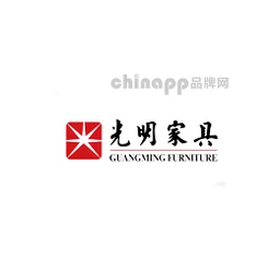 光明家具