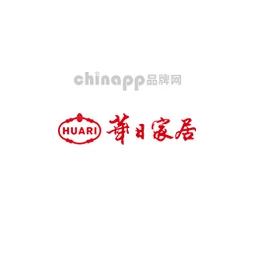 华日家居