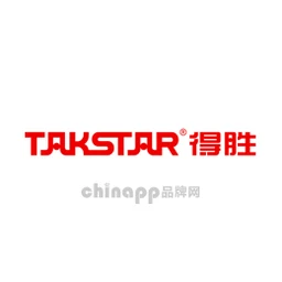 得胜TAKSTAR