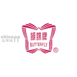 蝴蝶牌Butterfly