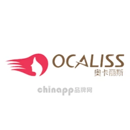 奥卡丽斯OCALISS