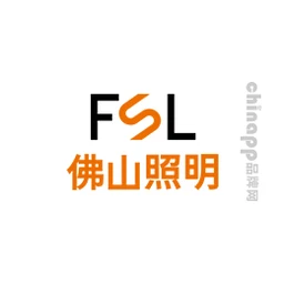 佛山照明FSL