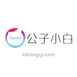 Gowild公子小白