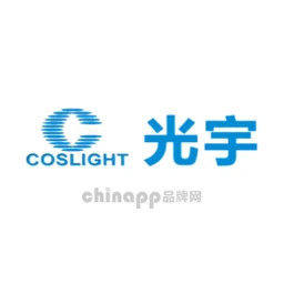 COSLIGHT光宇