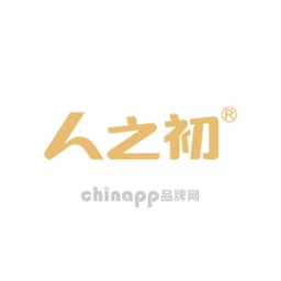 人之初