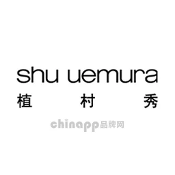 植村秀ShuUemura