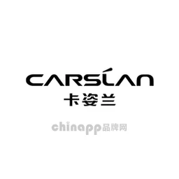 卡姿兰CARSLAN