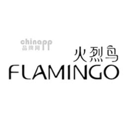火烈鸟FLAMINGO
