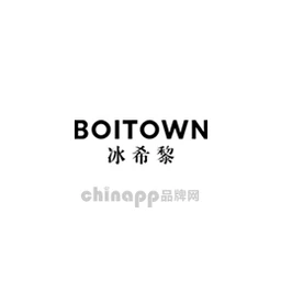 冰希黎BOITOWN