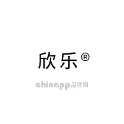 欣乐