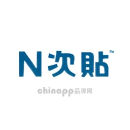 N次贴