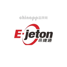 易捷通Ejeton
