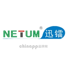 迅镭Netum