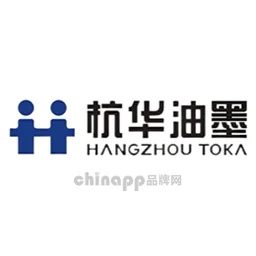 杭华油墨