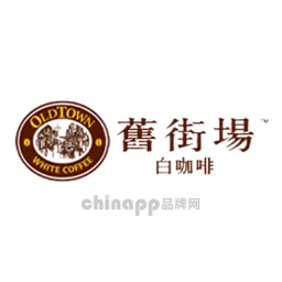 旧街场oldtown