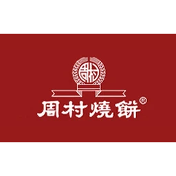 周村烧饼
