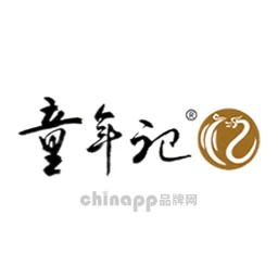 童年记