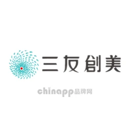 三友创美