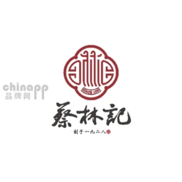 蔡林记