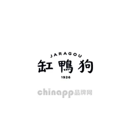 缸鸭狗