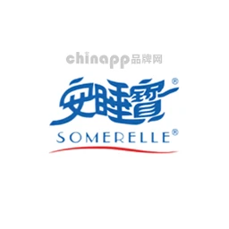 安睡宝SOMERELLE