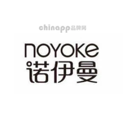 诺伊曼noyoke