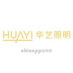华艺照明
