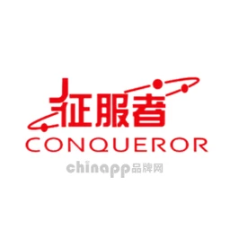 征服者CONQUEROR