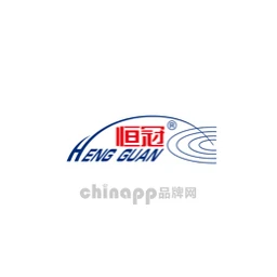 恒冠HENGGUAN