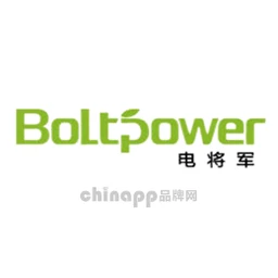 Boltpower电将军